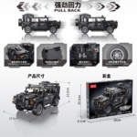 Hummer Car - Image 2